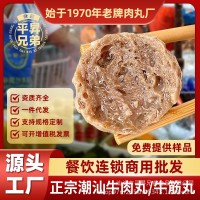 潮汕牛肉丸牛筋丸火鍋食材麻辣燙速凍食品商用批發(fā)社群抖音爆款