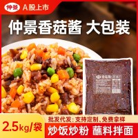 仲景香菇醬批發(fā)商用整箱拌面拌飯醬火鍋蘸料麻辣燙餐飲調(diào)味醬料