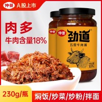 仲景牛肉醬廠家批發(fā)家用商用調(diào)味醬料卷餅炒飯牛肉醬拌飯專用