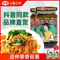 仲景上海蔥油醬拌面拌粉蕎麥面蔥油拌面汁調(diào)味料拌面條專用醬230g