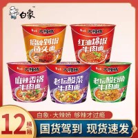白象大辣嬌方便面混搭12桶整箱老壇酸菜剁椒魚頭麻辣香鍋火雞夜宵