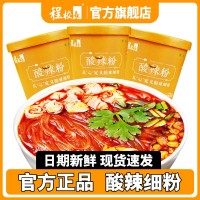程校長(zhǎng)酸辣粉經(jīng)典福利款130克細(xì)粉清真非油炸沖泡速食方便酸辣粉