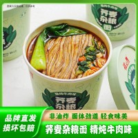 程校長雜糧蕎麥面桶裝非油炸面餅清真速食沖泡方便面夜宵宿舍代餐
