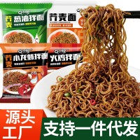 蕎麥面方便面免煮非油炸泡面低脂肪糧代餐主食速食面整箱大 量批發(fā)