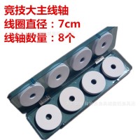 漁具線軸8軸盒