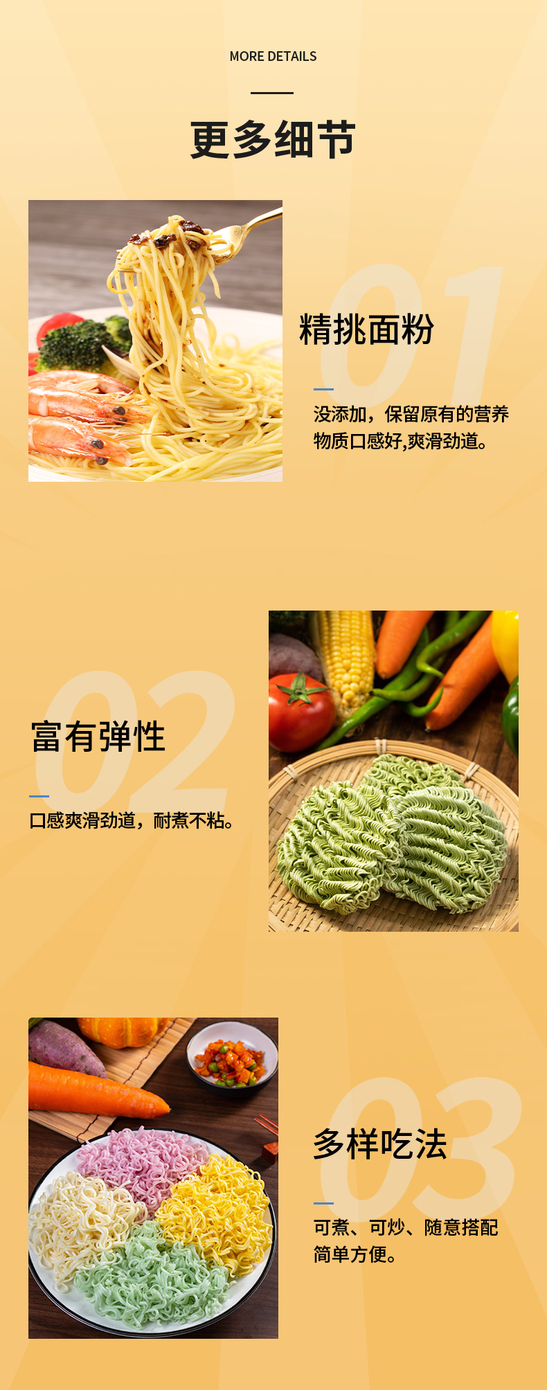 小手工蔬菜面_05