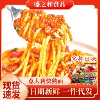 盛之禾意大利面意面番茄肉醬意面速食干拌面方便面泡面肉醬拌面