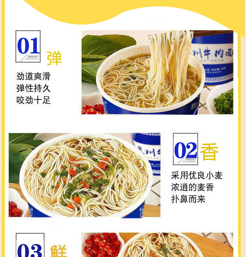 牛肉面詳情圖_05