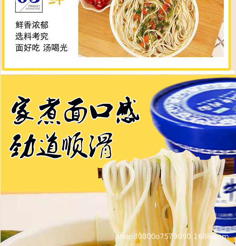 牛肉面詳情圖_06.jpg