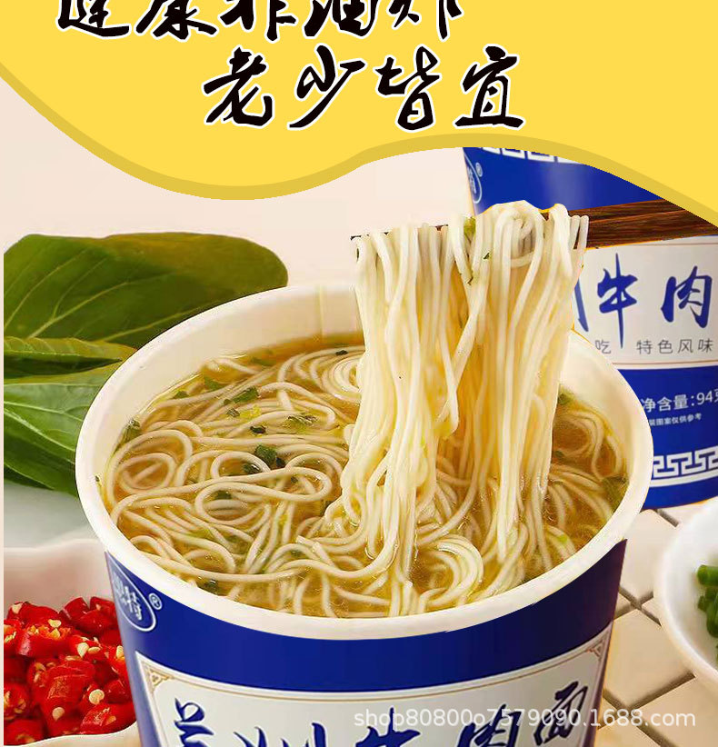 牛肉面詳情圖_09.jpg