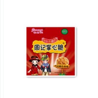 周記掌心脆9口味干脆面方便面整箱100包干吃面點(diǎn)心面多口味休閑