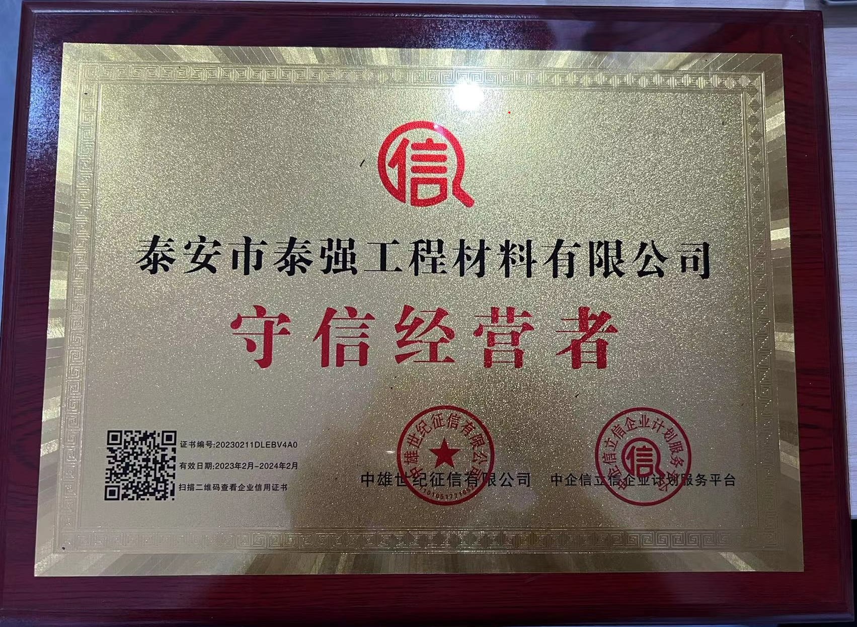 公司標(biāo)牌