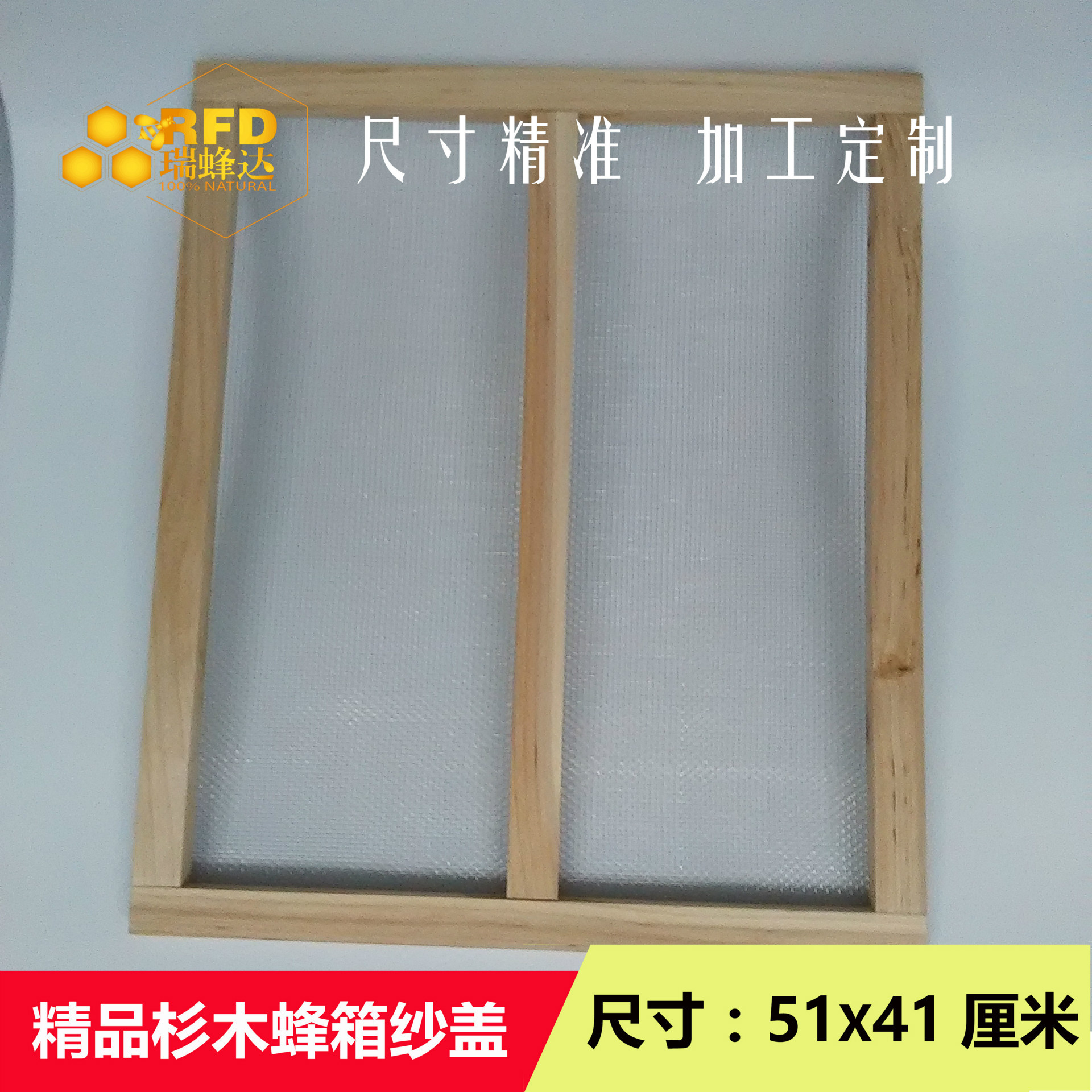 紗蓋-01_副本