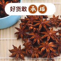 正宗廣西八角大料批發(fā) 純干新貨大茴香桂皮香葉花椒香料調(diào)料大全