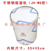 WG型不銹鋼搖蜜機 大兩框取蜜機耐用蜂具養(yǎng)蜂工具加大內(nèi)框