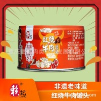 賴記紅燒牛肉罐頭210g食品熟食意面拌面醬炸醬面醬下飯拌飯調(diào)味
