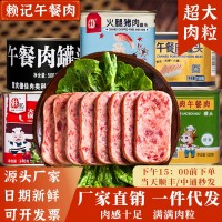 賴記小白豬火腿豬肉罐頭340g早餐三明治即食下飯豬肉罐頭戶外速食