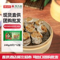 避風塘上?？偞r肉糯米燒麥240g(8只)*12包港式早茶早餐批發(fā)出口