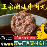 潮汕牛肉丸恒豐達(dá)牛筋丸火鍋食材麻辣燙速凍食品商用批發(fā)抖音同款