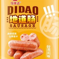 恒豐達(dá)地道腸火山石烤腸地道腸商用地道腸黑胡椒雄豐地道腸同款