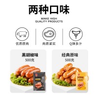 恒豐達(dá)地道腸 原味黑椒風(fēng)味火山石烤腸燒烤速凍調(diào)制油炸商用5斤裝