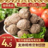 潮汕牛肉丸汕頭牛筋丸火鍋丸子關(guān)東煮麻辣燙食材速凍源頭廠家批發(fā)