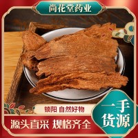 【鎖陽】新疆鎖陽個(gè)批發(fā)大漠雙雄鎖陽片泡酒料中藥材大貨供應(yīng)