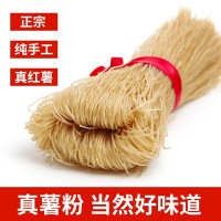 農(nóng)家紅薯粉條批發(fā)酸辣粉火鍋干食材地瓜粗粉山 芋粉絲 細(xì)粉 粉條