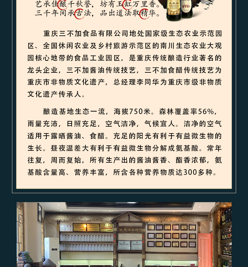 臻品有機生抽醬油_16.jpg