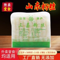 廠家直銷冠珠 龍口粉絲 花甲麻辣燙火鍋鴨血粉絲5斤【2件起包郵】