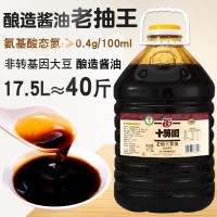 十笏園醬油商用大桶香醋味極鮮批發(fā)餐飲炒菜涼拌上色陳醋生抽40斤