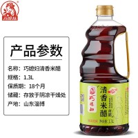 巧媳婦清香米醋1.3L釀造食醋烹調(diào)炒菜涼拌家用實惠