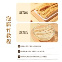 農(nóng)家手工山泉腐竹無鹽原漿原味非頭層家用優(yōu)質黃豆山泉腐竹家用
