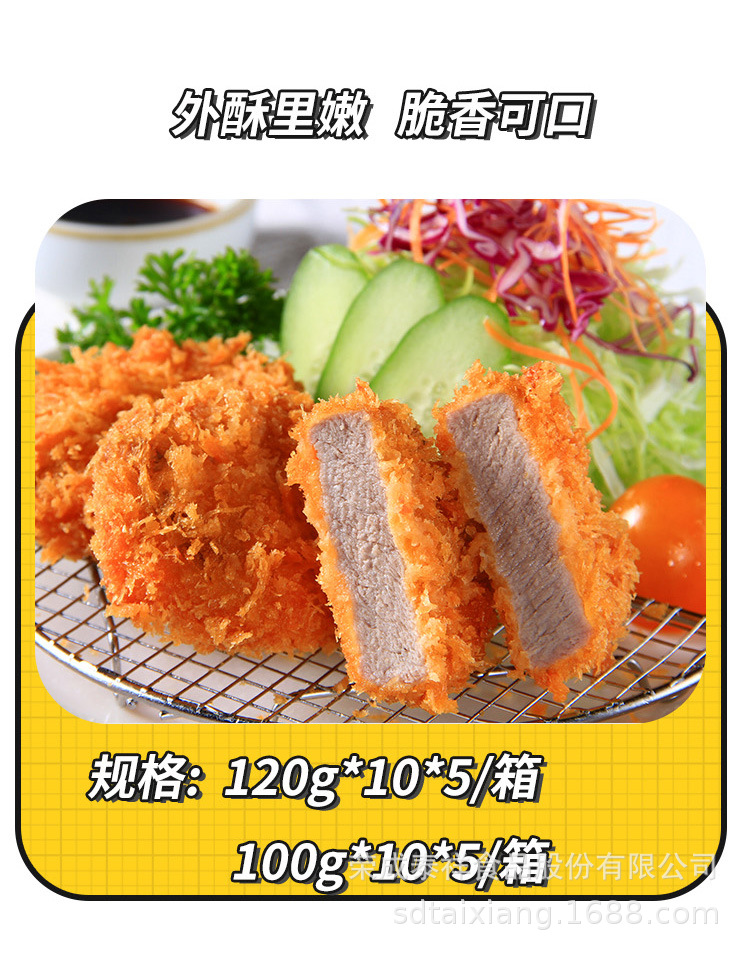 豬肉排_(tái)02.jpg