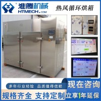 可編程式熱風(fēng)循環(huán)干燥機(jī) 百級(jí)凈化潔凈烘箱