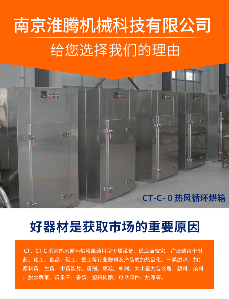 烘箱詳情_01
