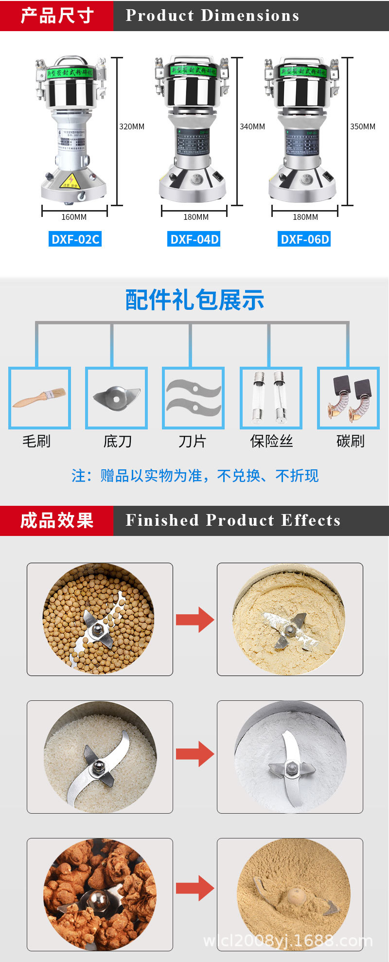 手提式粉碎機(jī)_07