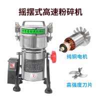 廣州大祥DXF-6D搖擺式打粉機中藥材礦物粉碎機小型家用超細研磨機