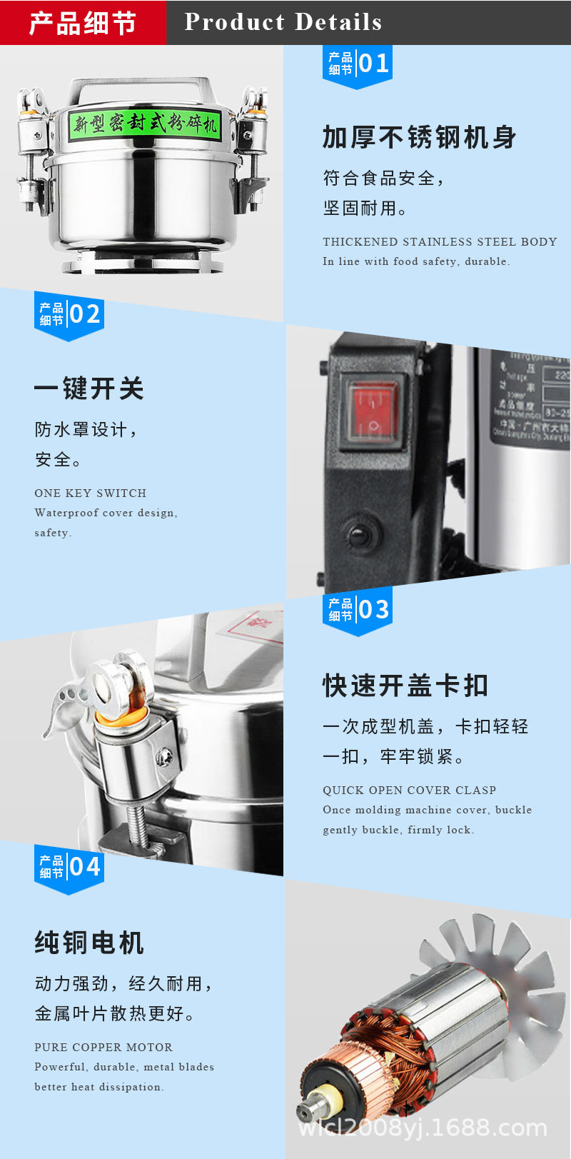 搖擺式粉碎機(jī)_05