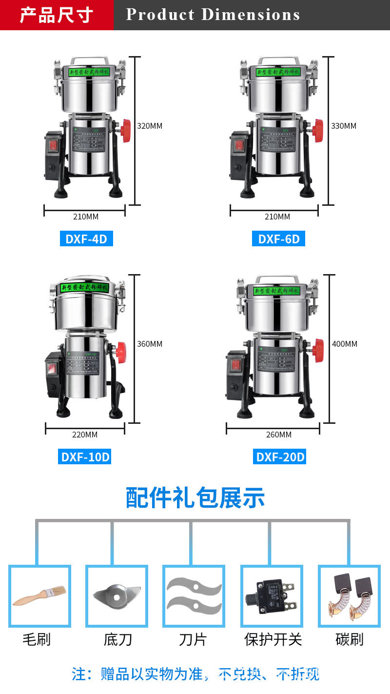 搖擺式粉碎機(jī)_06
