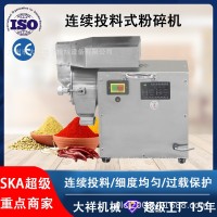 廣州大祥DX-15流水式打粉機中藥材調(diào)味品磨粉研磨機分級式粉碎機
