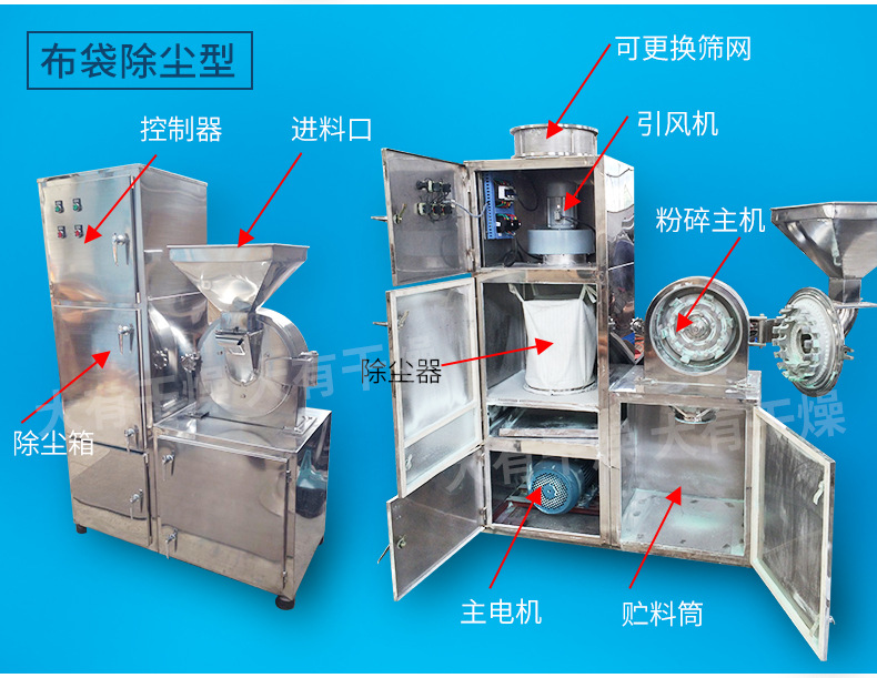 粉碎機1_06