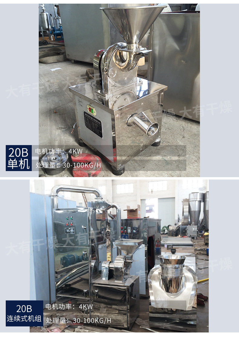 粉碎機2_03.jpg