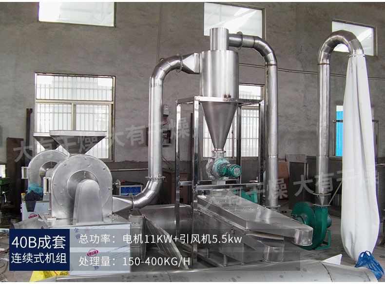 粉碎機3_02.jpg