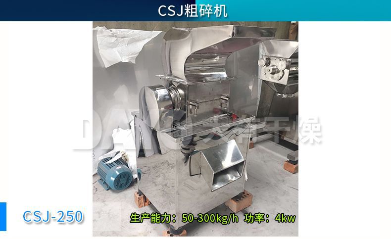 粗碎機(jī)3_01.jpg