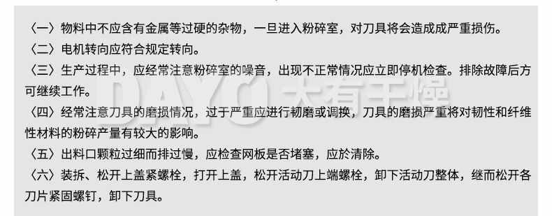 粗碎機(jī)4_03.jpg