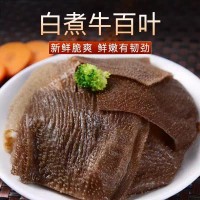 牛百葉毛肚火鍋食材智琪白煮牛百葉不用堿發(fā)的 火鍋毛肚