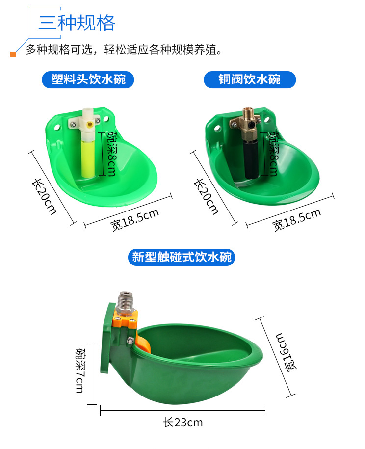 羊飲水器_03