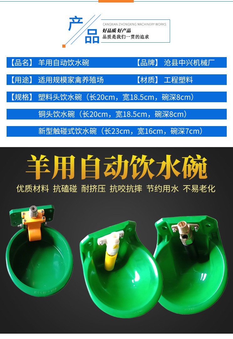 羊飲水器_02