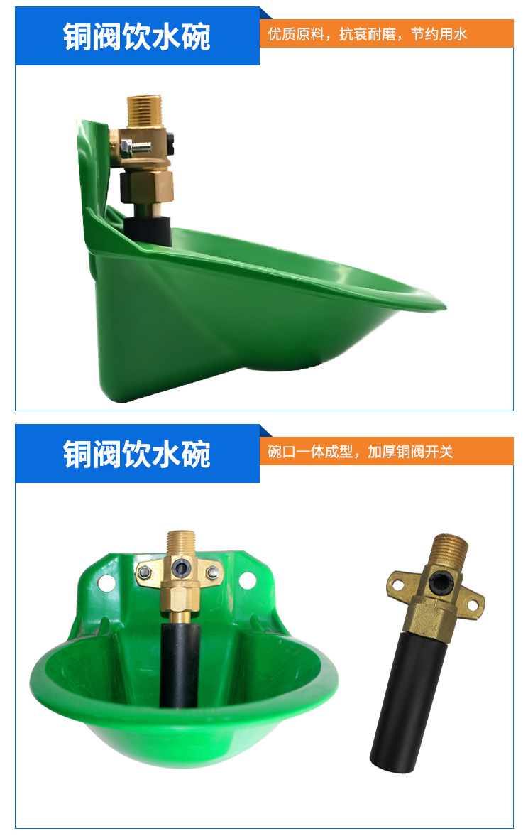 羊飲水器_05